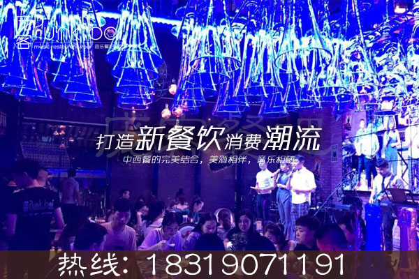 在广州开一家庞客音乐餐厅加盟店需要多少加盟费？_1
