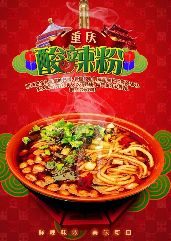 湖南哪里可以學做四川麻辣燙_1