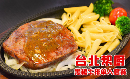 加盟臺(tái)北幫廚多少錢_1