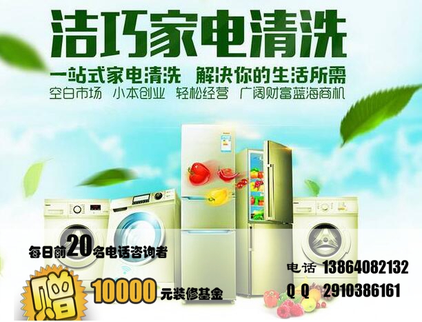 潔巧廚房清洗加盟（圖）_2