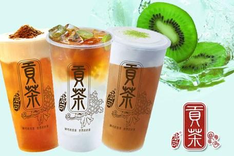 貢茶加盟費多少手作茶坊輕松開業(yè)（圖）_2