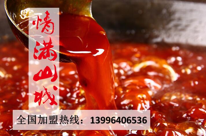 重庆最有实力的火锅品牌（图）_1
