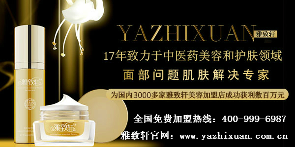 河南鄭州品牌美容院加盟哪家好（圖）_2