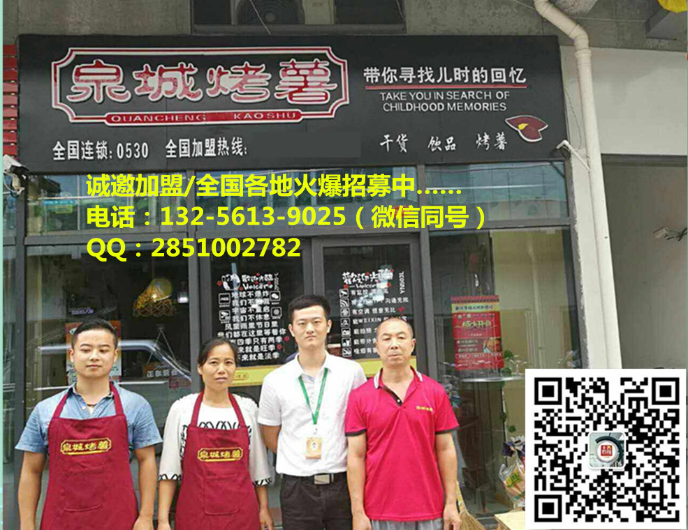 玉林薯老大烤紅薯怎么樣/-完善的制作工藝流程-簡單實(shí)力的品牌_2