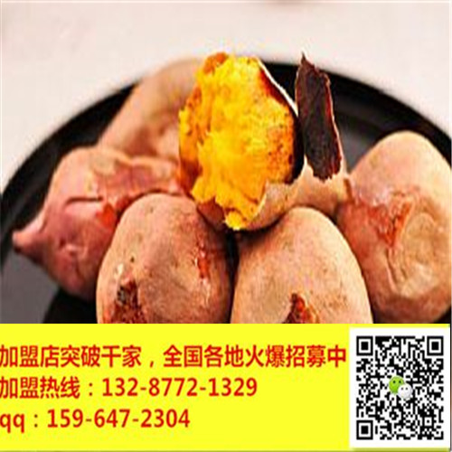 徐州泉城烤薯代理加盟店-超高的人氣口碑－新一代潮流美食風(fēng)向標(biāo)_1