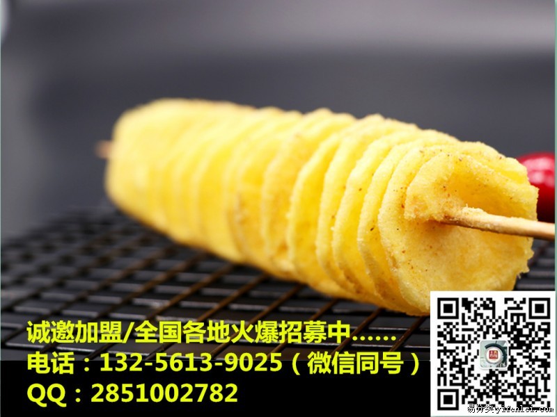 24小時(shí)經(jīng)營土豆傳奇小吃店，天天熱賣全年無休_1