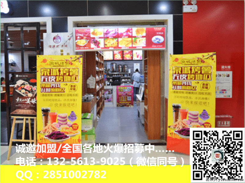 24小時(shí)經(jīng)營土豆傳奇小吃店，天天熱賣全年無休_2