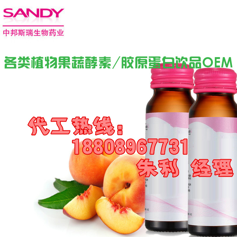 上海OEM/ODM代加工膠原蛋白大豆肽水蜜桃果汁飲品貼牌廠家_1