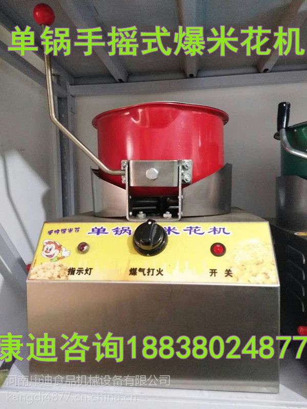 誰知道美式圓球爆米花機(jī)器多少錢一臺？（圖）_1