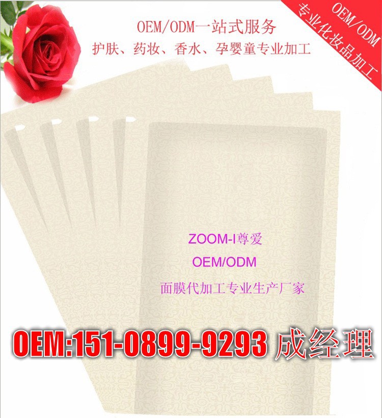 修護(hù)面膜加工面膜系列OEM貼牌代加工廠_1