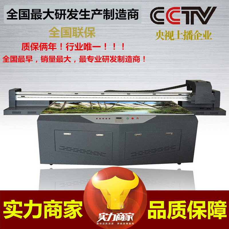 精工2030集成墻板印花機廠家_23