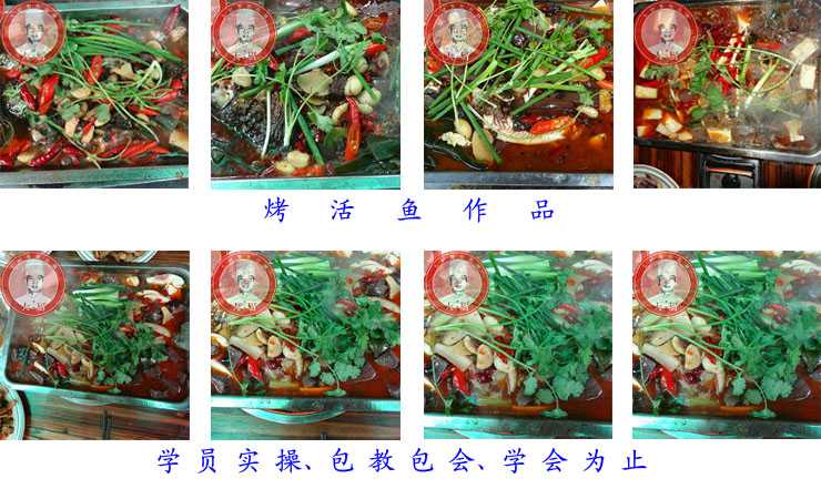 烤活魚怎么學，學正宗重慶烤活魚需要多少錢_2