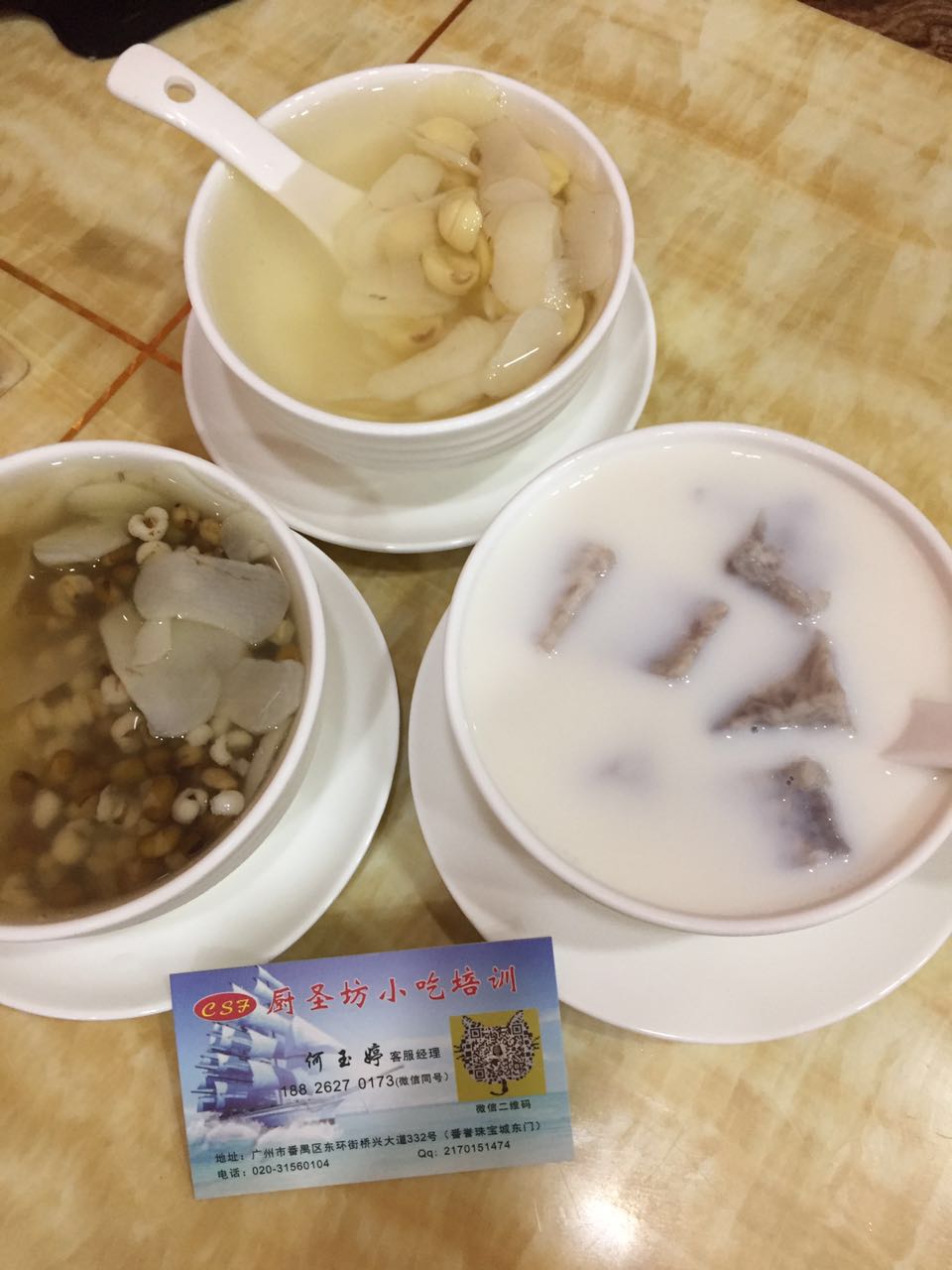 東莞哪里有學糖水培訓（圖）_1