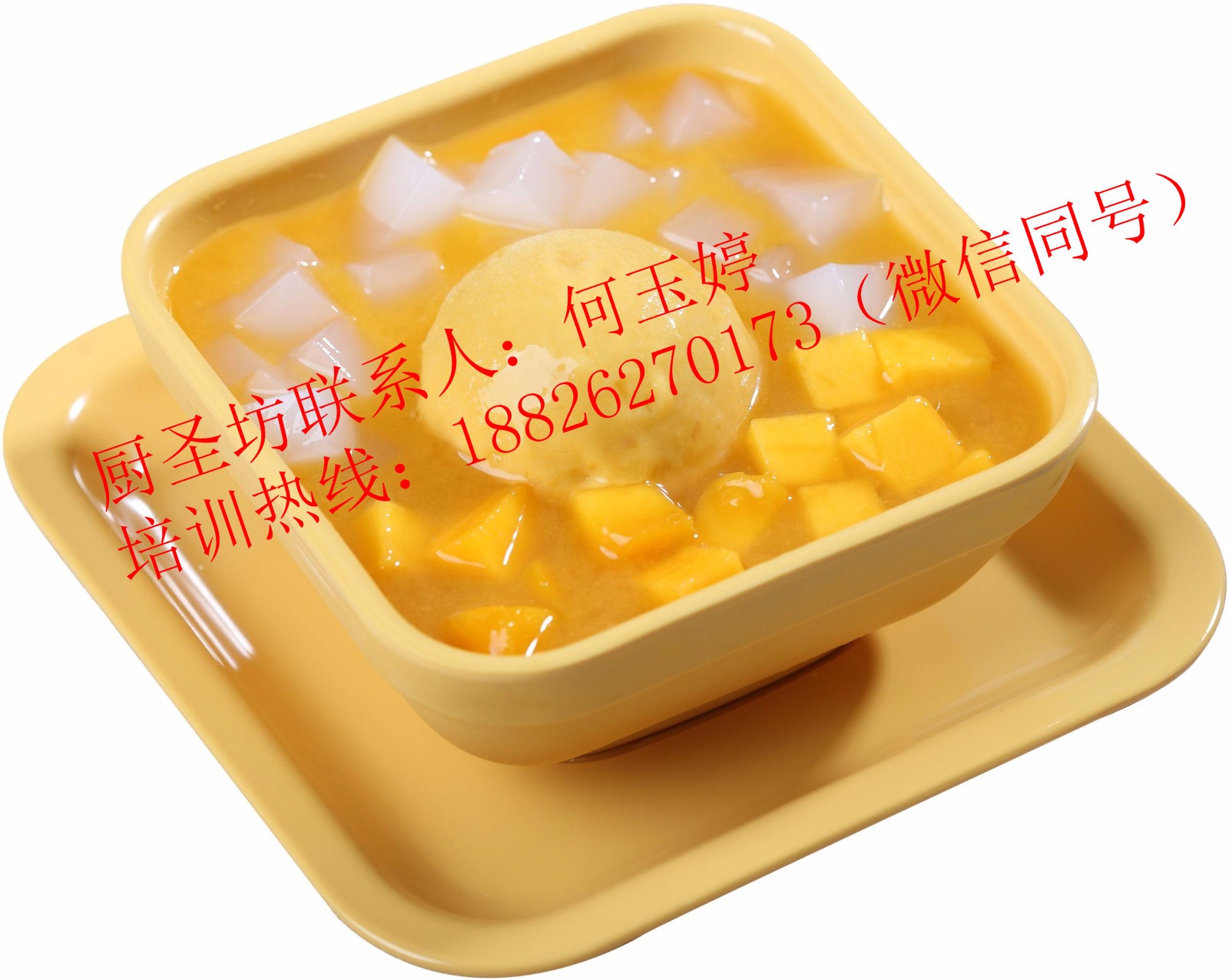 東莞哪里有學糖水培訓（圖）_2