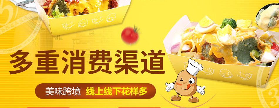 京百味起司彩色马铃薯加盟费用多少钱_京百味台湾小吃加盟条件_5