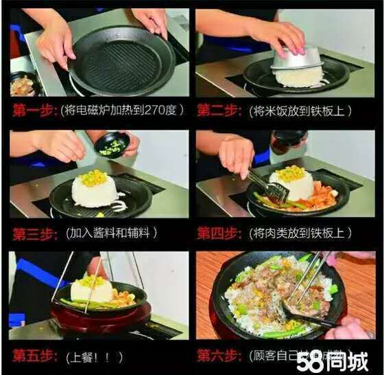 全國板燒廚房的加盟多少錢能開店呢（圖）_1