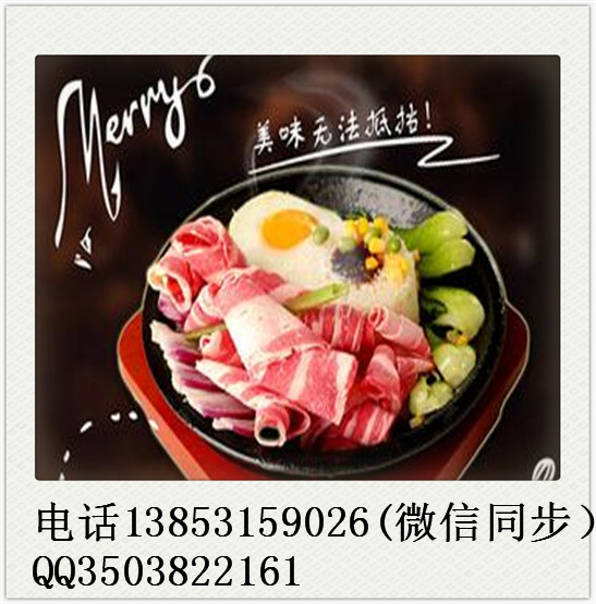 致富指南：鐵板廚房加盟投資多少費(fèi)用？怎么樣開鐵板廚房加盟店（圖）_2