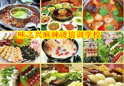 麻辣燙專用高湯熬制培訓廣州培訓麻辣燙的地方（圖）_1