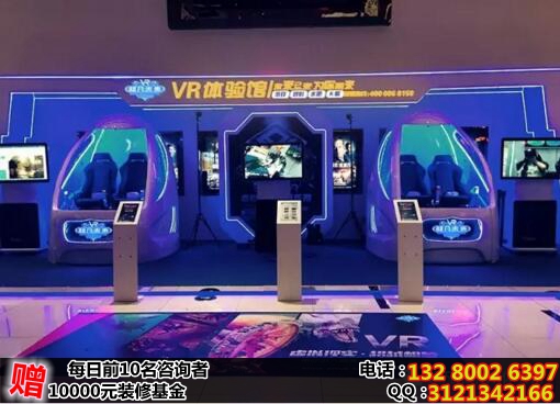 超凡未來VR主題公園加盟費多少錢（圖）_2