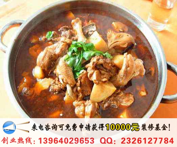 開家河北火鍋雞加盟店要多少錢(圖)_1