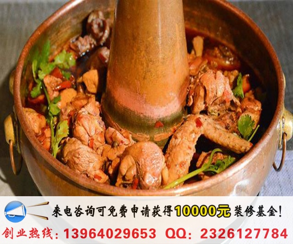 開家河北火鍋雞加盟店要多少錢（圖）_2