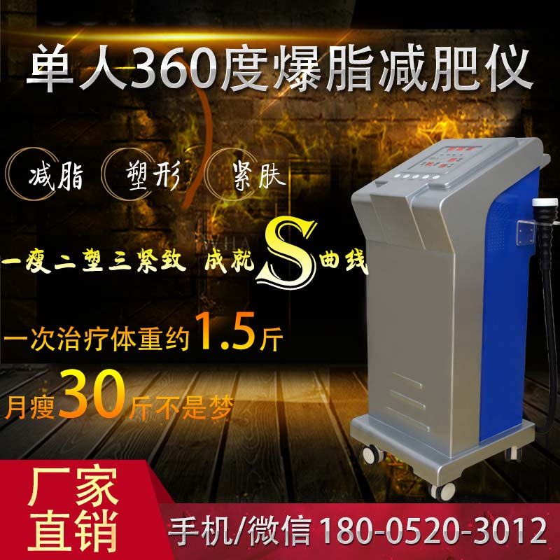 美容院儀器減肥有哪些減肥儀器哪種好（圖）_1