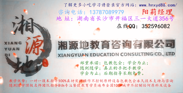 四川冒菜技術培訓/湖南哪里能學到正宗的冒菜技術_2