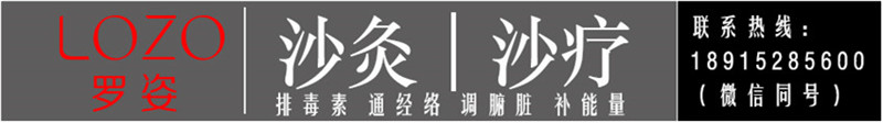 創(chuàng)業(yè)加盟選沙療養(yǎng)生加盟輕松創(chuàng)業(yè)賺大錢（圖）_1