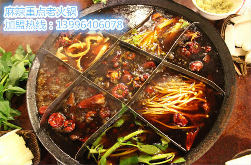正宗重慶火鍋加盟（圖）_2