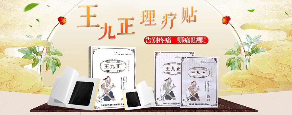 腰椎間盤突出危害有哪些如何治改善果最佳_2