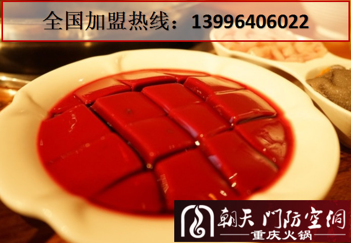 品牌重慶火鍋加盟店排行榜（圖）_3