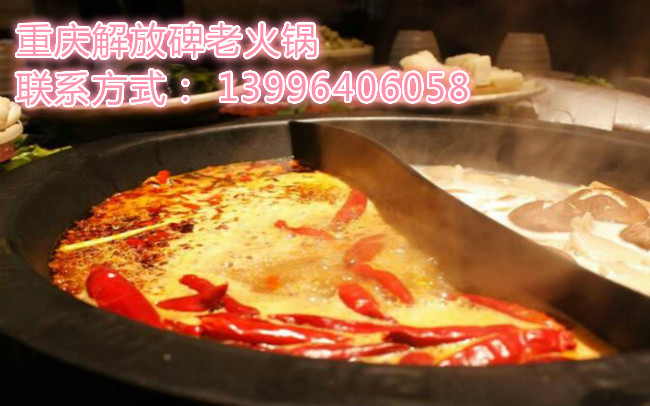 重慶火鍋加盟哪家比較便宜（圖）_1