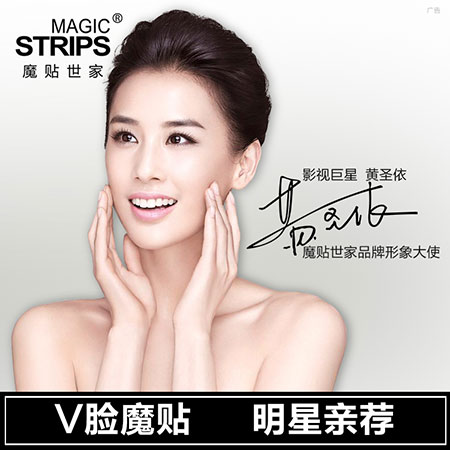 怎樣瘦臉？V臉魔貼+簡單的瘦臉方法（圖）_1