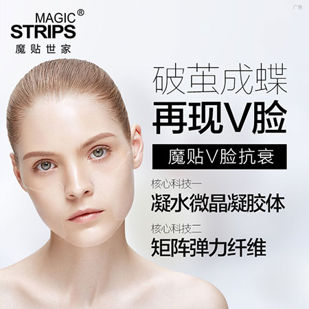 怎樣瘦臉？V臉魔貼+簡單的瘦臉方法（圖）_2