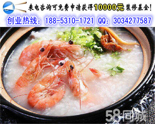 我想知道加盟谷連天粥鋪的利潤多少_2