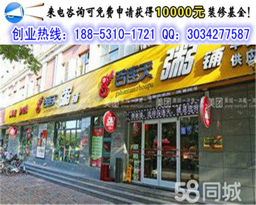 一般開一谷連天粥鋪加盟費(fèi)是多少錢_1