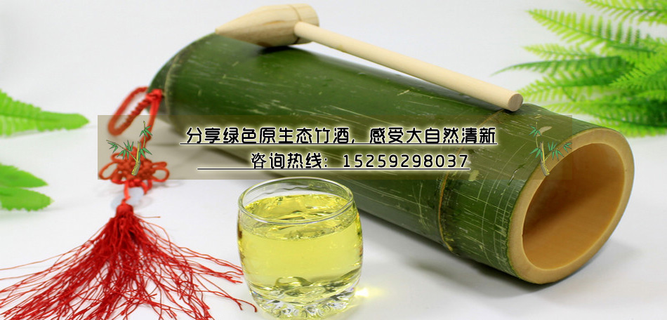 河北河北山東聊城河南鄭州正宗竹筒酒代理招商加盟合作活竹生態(tài)酒中秋禮品定制招商_1