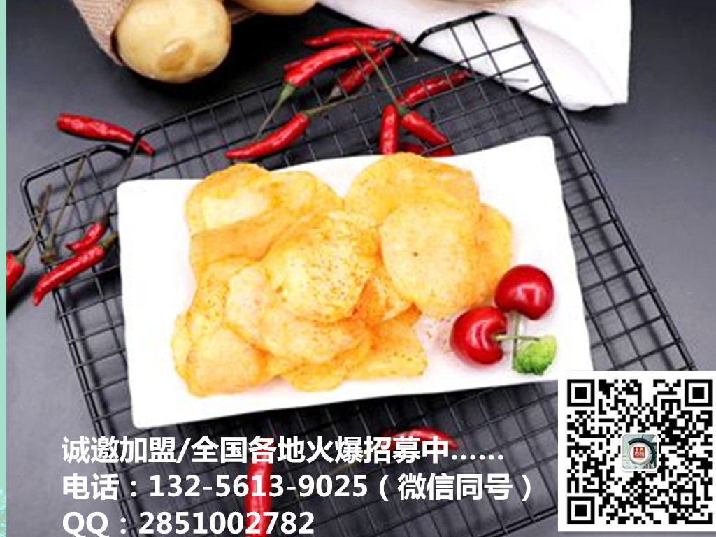 昆明旋風(fēng)土豆加盟-土豆傳奇連鎖品牌店－賺錢更容易創(chuàng)業(yè)更成功_1