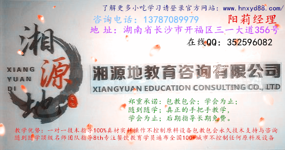 茶陵哪里可以學(xué)到紅油涼拌菜的做法_2