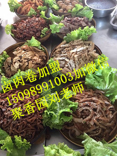 鹵肉卷技術(shù)加盟,學習鹵肉卷配方做法（圖）_1