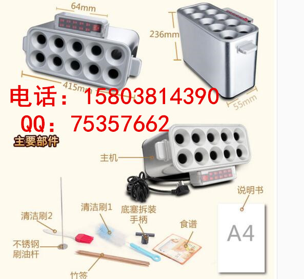 紫云牌蛋包腸機(jī)-煎蛋神器_1