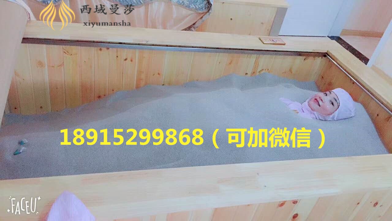 沙灸加盟多少錢沙灸床加盟的優(yōu)勢（圖）_1