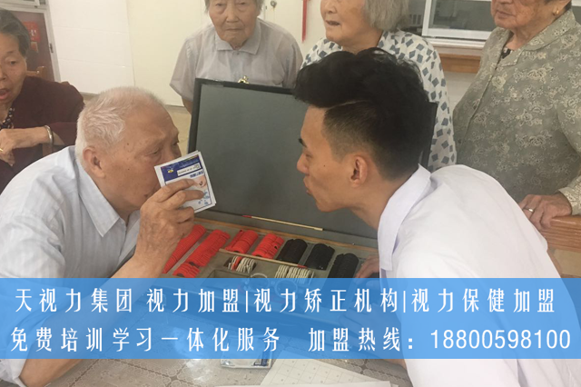 “天視力”做實效的兒童和青少年視力矯正中心?。▓D）_1
