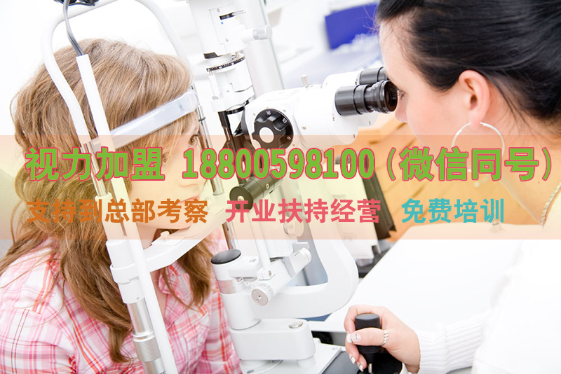 天視力視力恢復(fù)加盟讓您快速創(chuàng)業(yè)致富_1