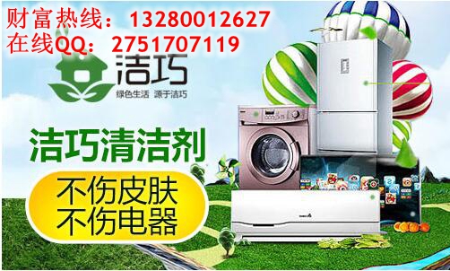 潔巧家電清洗給生活安全保障（圖）_2