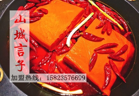 重慶特色火鍋店加盟哪家有名氣_1