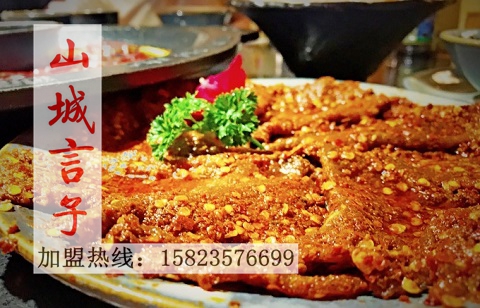 重慶特色火鍋店加盟哪家有名氣_2