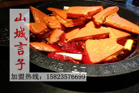 最有重慶特色火鍋店加盟店是哪家（圖）_1