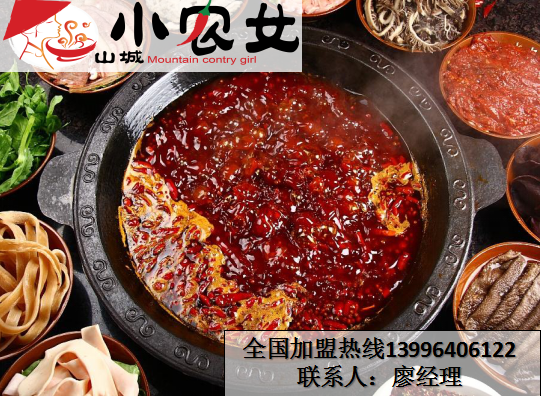 重慶火鍋排名50強(qiáng)哪家靠譜_2