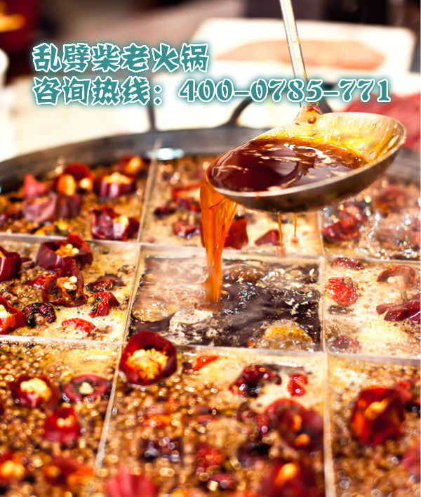 加盟重慶火鍋哪家比較好（圖）_1